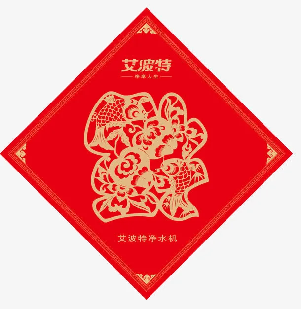 福字镂空春联免抠