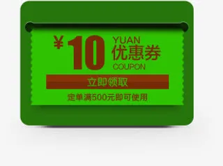 双12优惠券免费下载免抠