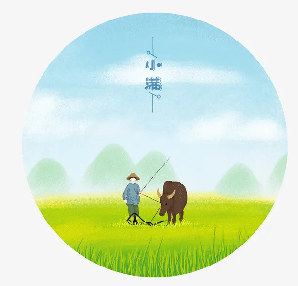 彩色创意圆弧小满卡通插画免抠