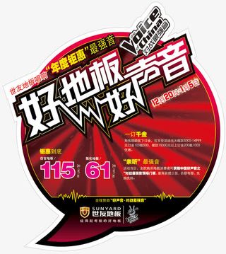 世友地板地贴图片psd免抠