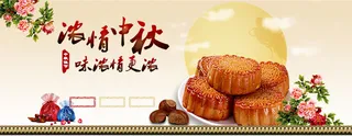 中秋海报背景高清