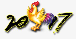 2017鸡年素材免费图片免抠