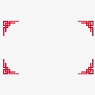 中式边框剪纸边框中国风边框元素免抠