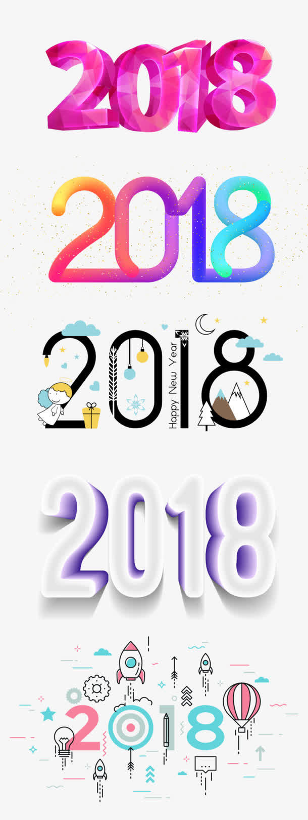 字体设计合集免抠