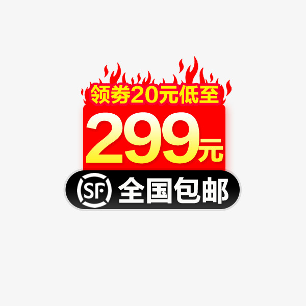 年货节红色价格标签免抠