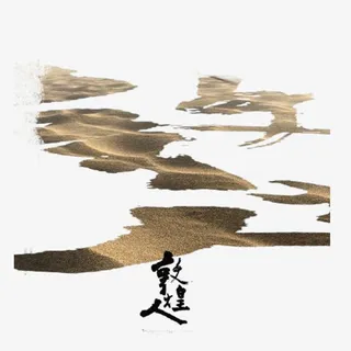 中国传统文化遗产低敦煌免抠