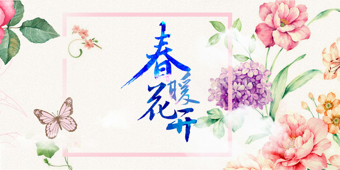 手绘花朵高清