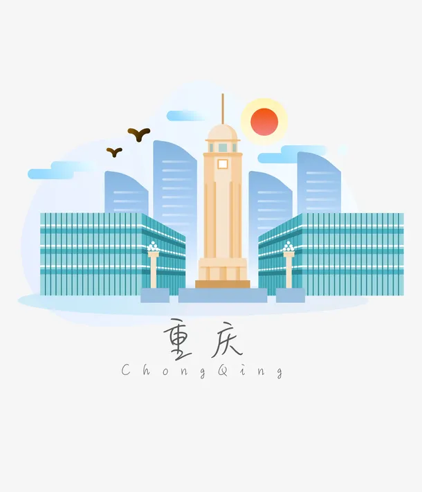 重庆解放碑手绘扁平风免抠