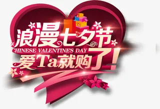 海报红色卡通海报设计字体免抠