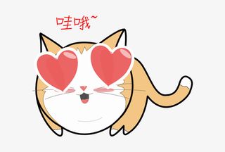 心形眼睛的小猫咪免抠