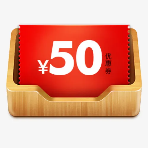 自然淘宝促销活动设计标签免抠