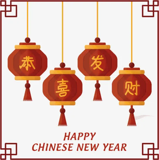 矢量恭喜发财灯笼免抠