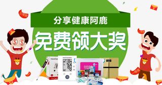 免费领大奖免抠