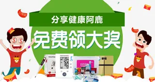 免费领大奖免抠