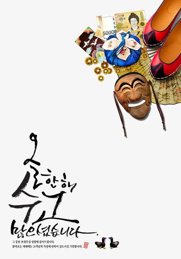 韩国素材免抠