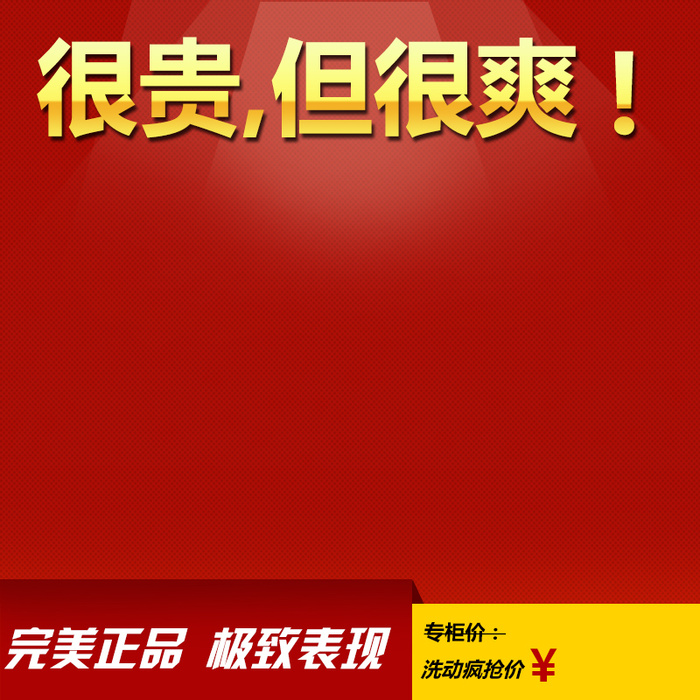 大红促销促销推广图高清