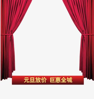 元旦放价免抠