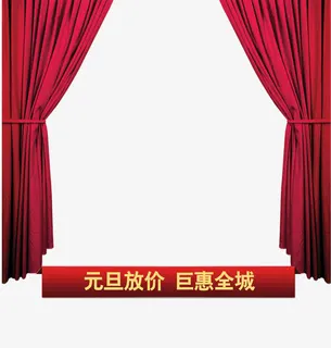 元旦放价免抠 元旦放价免抠