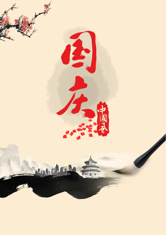 大气中国风背景素材高清