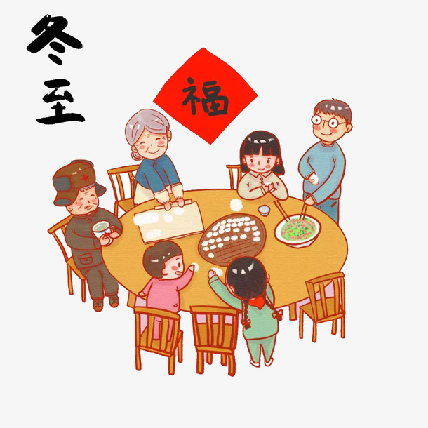 二十节气 冬至免抠