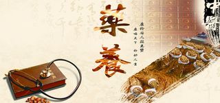 医药养生背景图高清