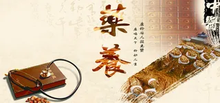 医药养生背景图高清