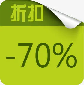 降价促销电商活动标签免抠
