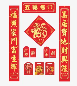 对联免扣素材图片免费下载免抠字体元素