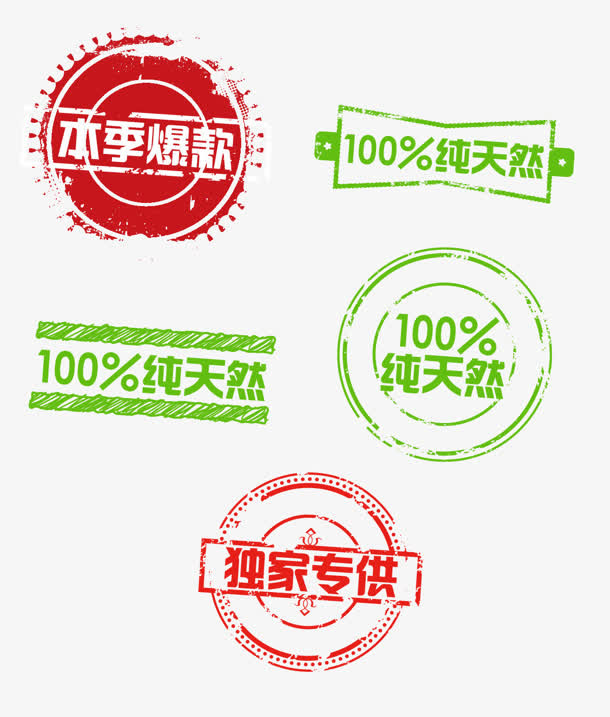 标签免抠
