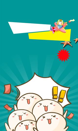 促销海报背景图高清