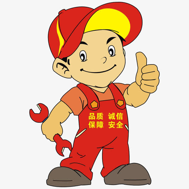 维修工人免抠