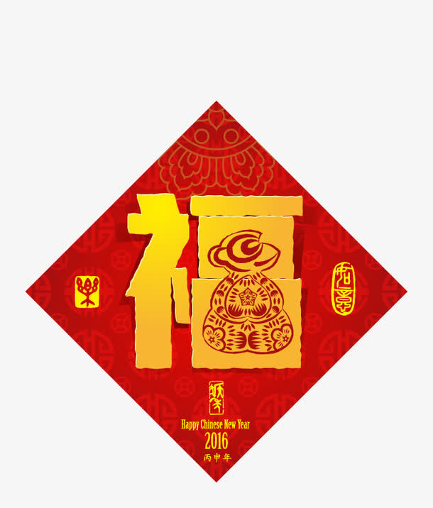 对联福免抠