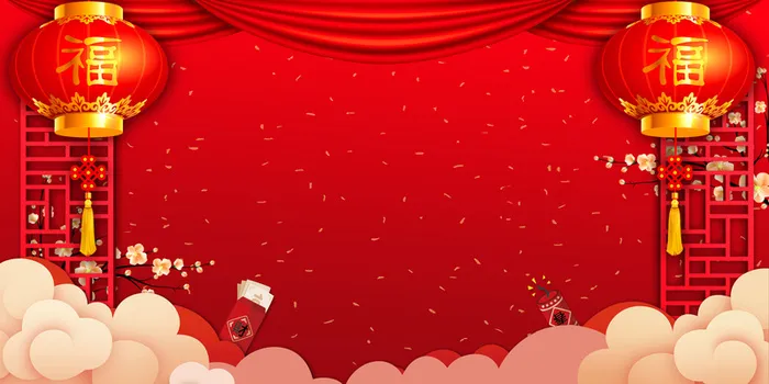 喜庆元旦新年快乐背景模板高清