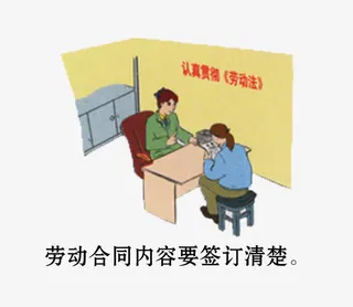 矢量劳动合同签订素材免抠