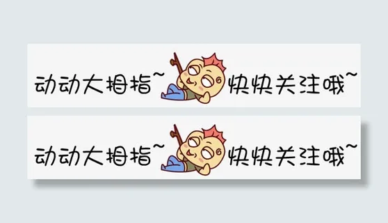 卡通点击关注人物免抠