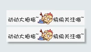 卡通点击关注人物免抠