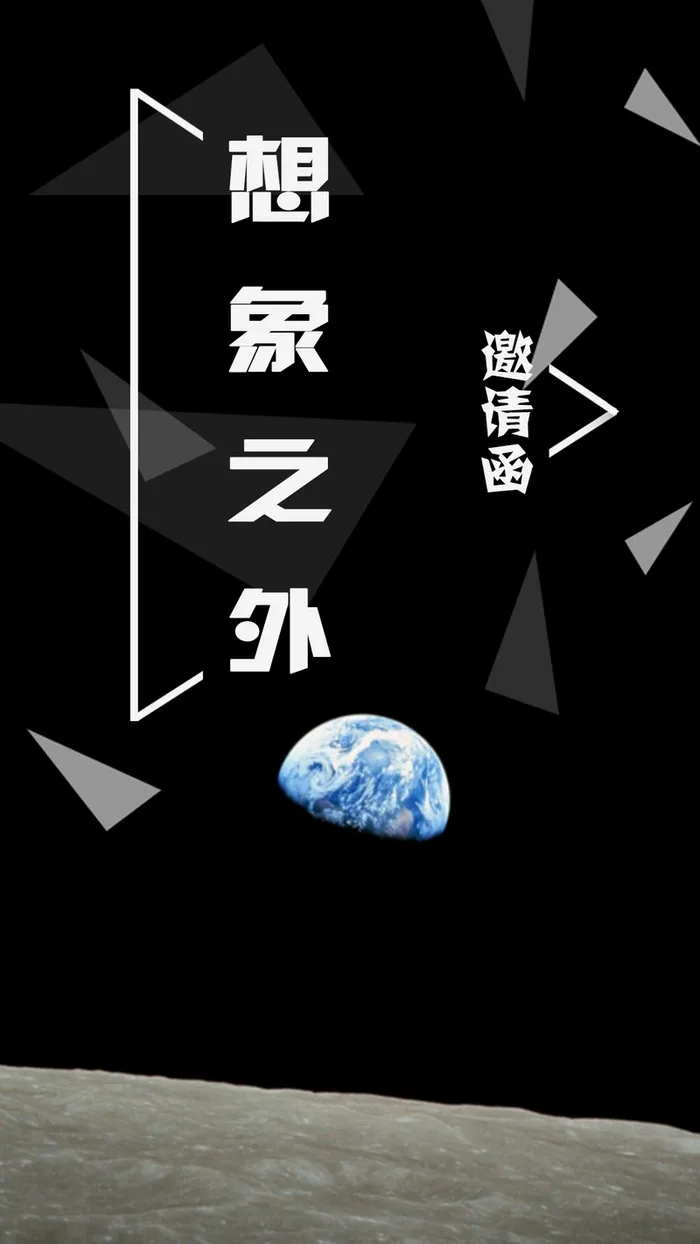 黑色邀请函背景高清