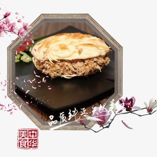 古风庭院里的肉夹馍免抠