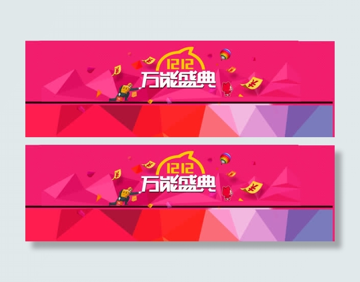双创意banner背景