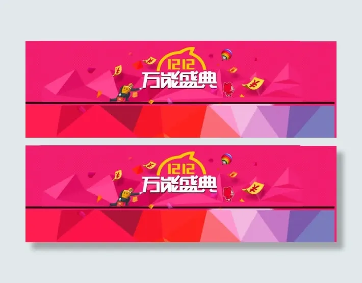双创意banner背景