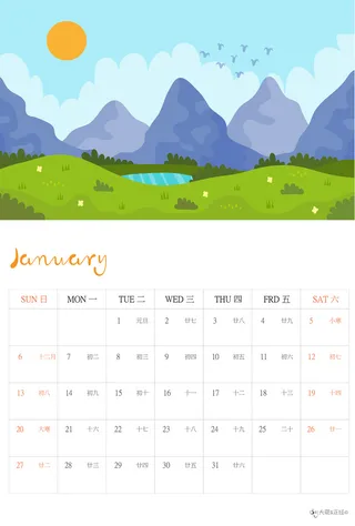 年单页日历插画风-1月免抠