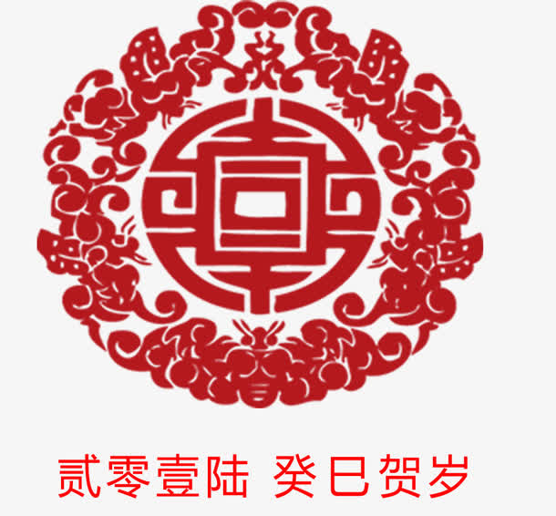 2016新年元素免抠