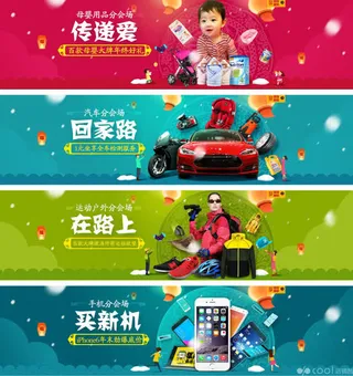 淘宝年货会各品类促销免抠