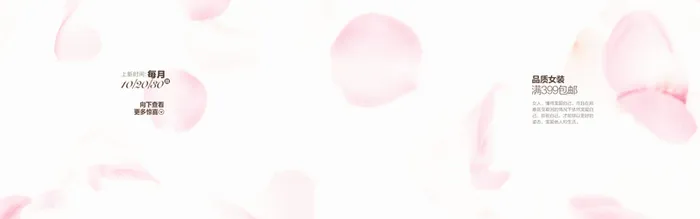 女装背景高清