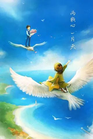 QQ空间七夕相会男女相见免抠