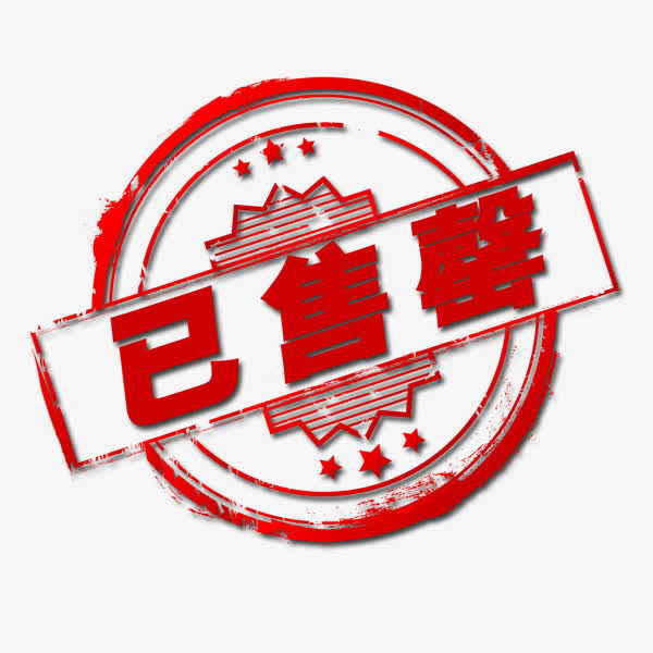 淘宝天猫装饰图免抠