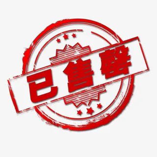 淘宝天猫装饰图免抠