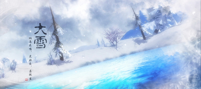 大雪高清