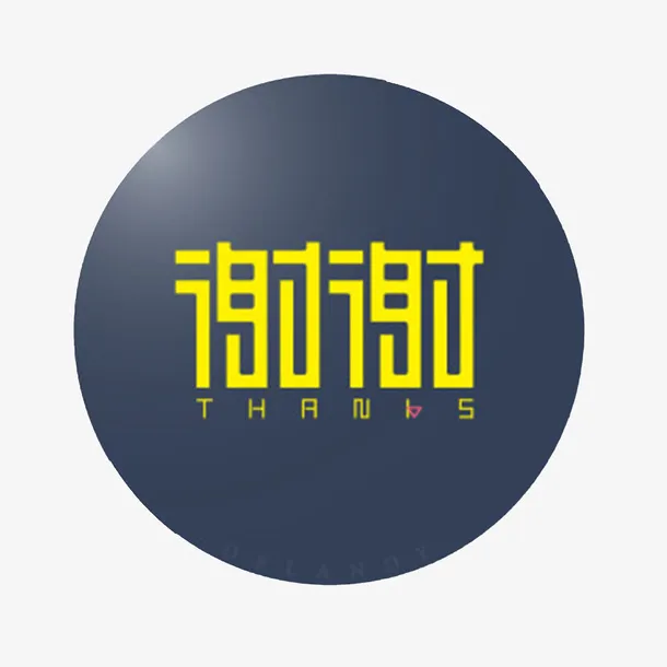 简约的谢谢支持标识的PNG免抠