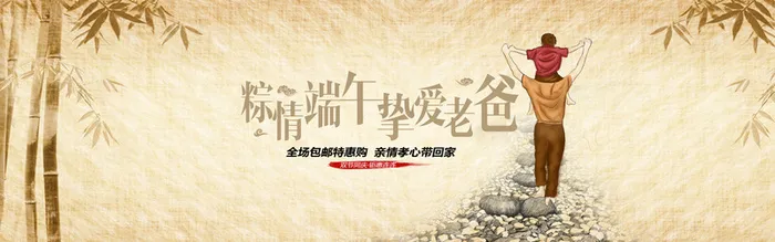 黄色中国风端午节父亲节双节banner高清
